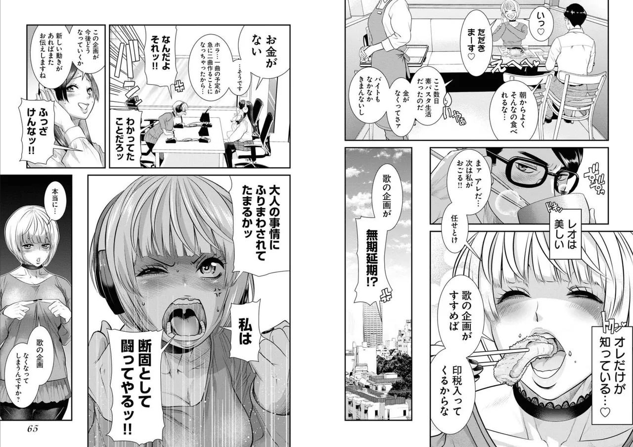 [Amadume Ryuuta] Sefure 05 图片编号 34