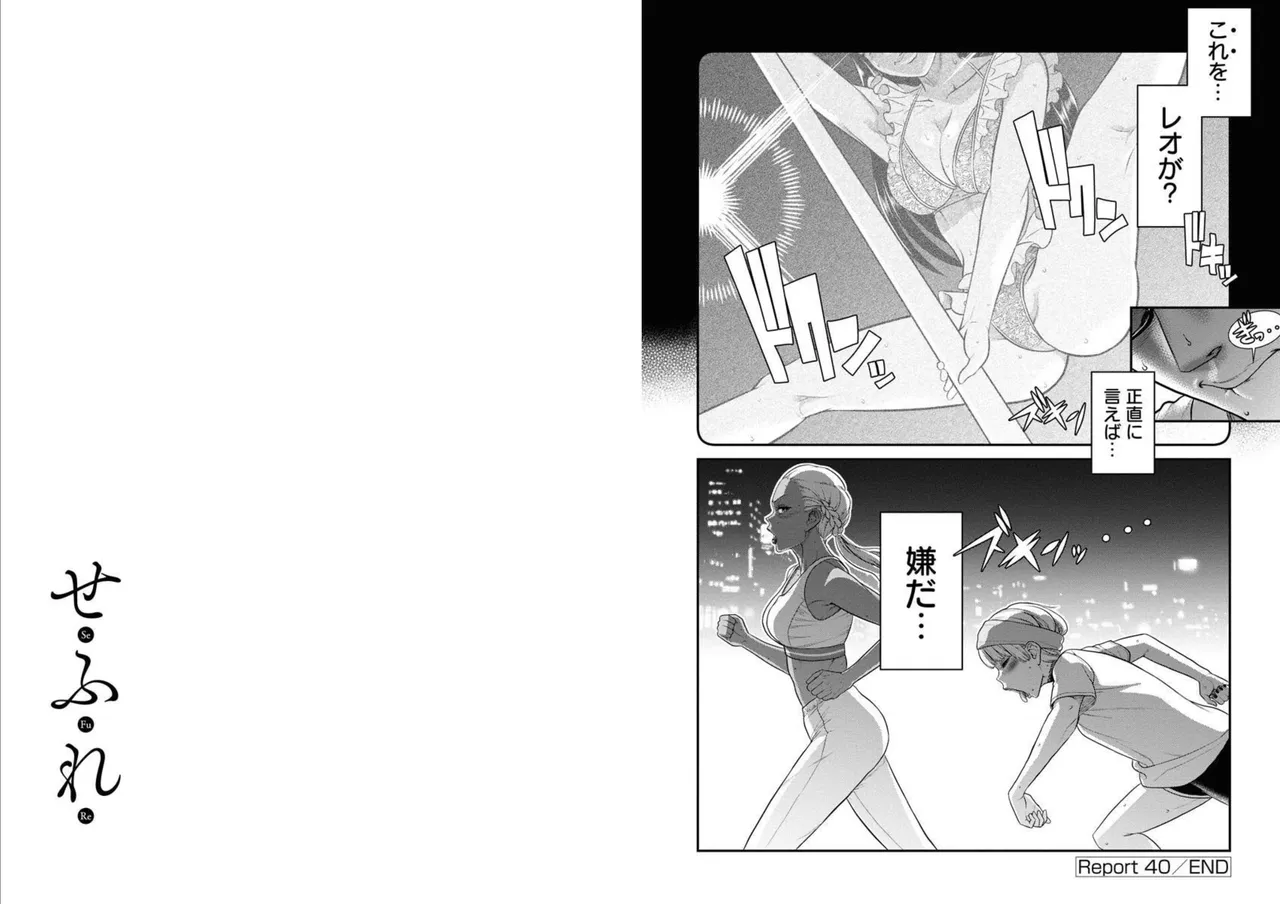 [Amadume Ryuuta] Sefure 05 图片编号 47