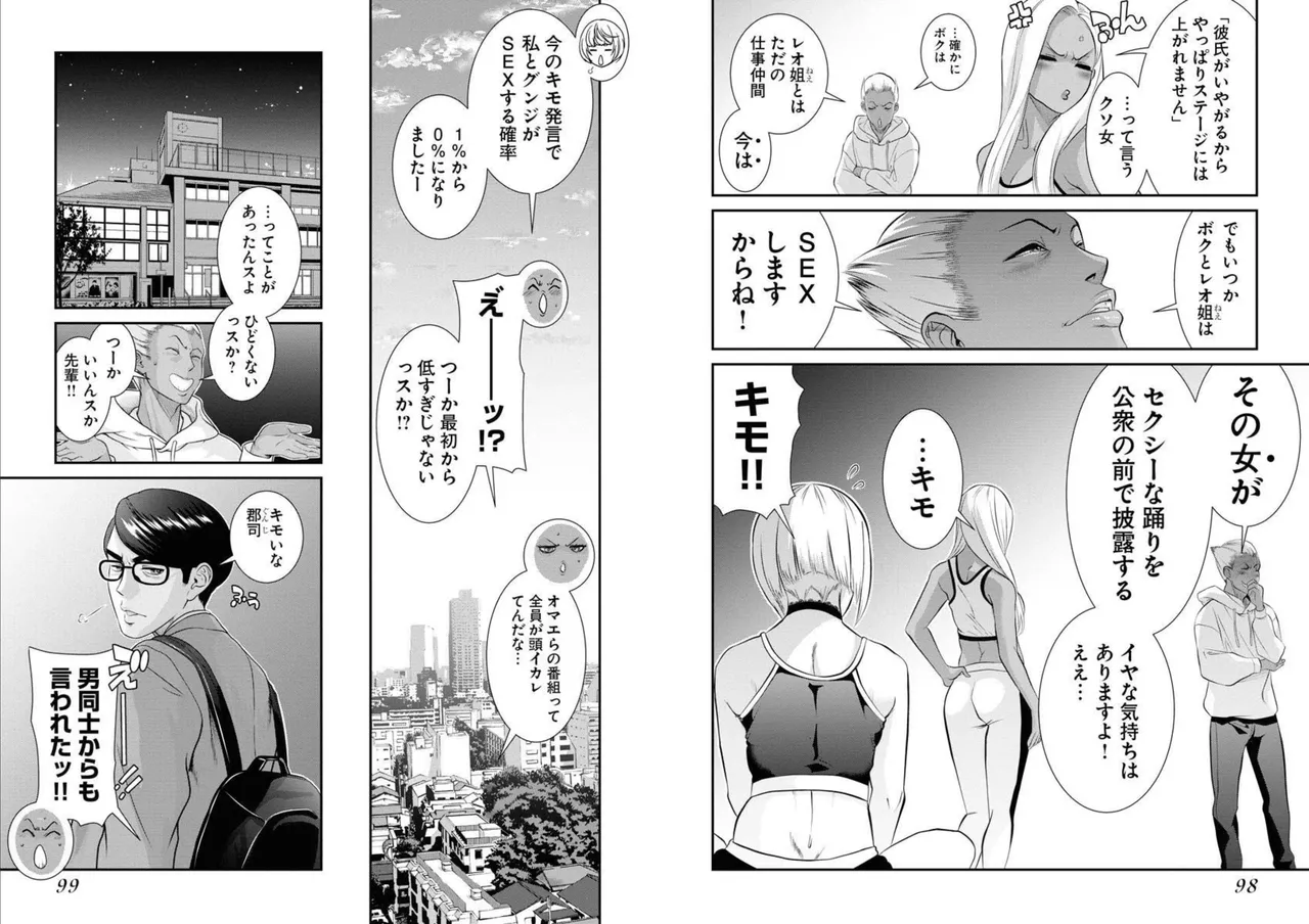 [Amadume Ryuuta] Sefure 05 图片编号 51