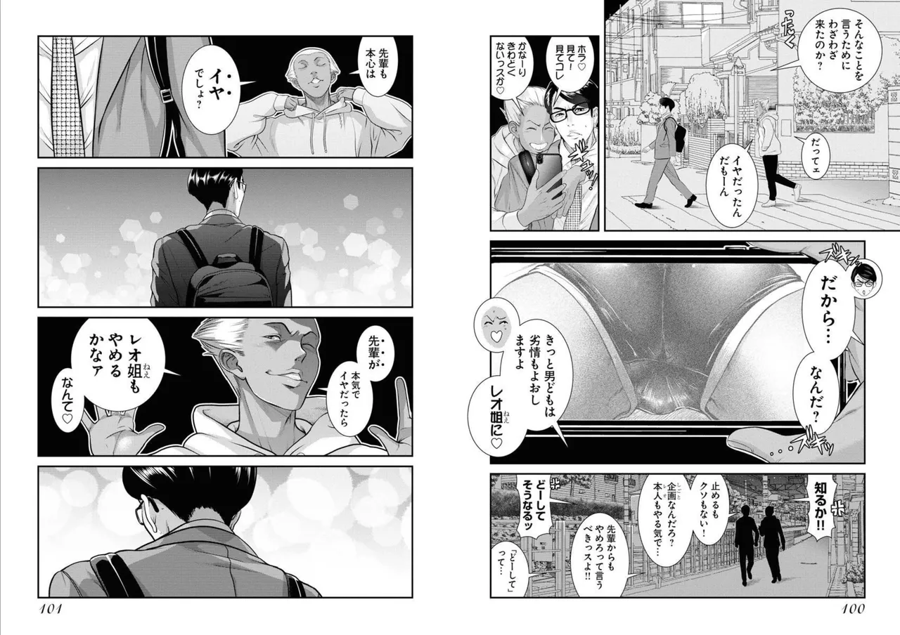 [Amadume Ryuuta] Sefure 05 图片编号 52