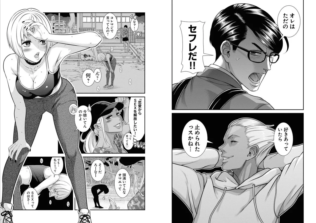 [Amadume Ryuuta] Sefure 05 图片编号 53