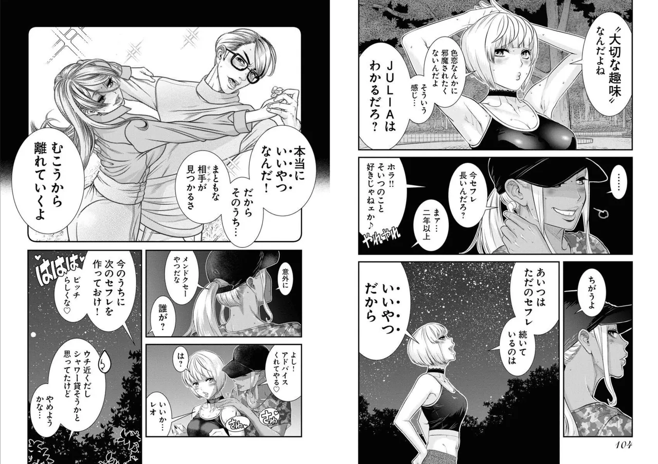 [Amadume Ryuuta] Sefure 05 图片编号 54