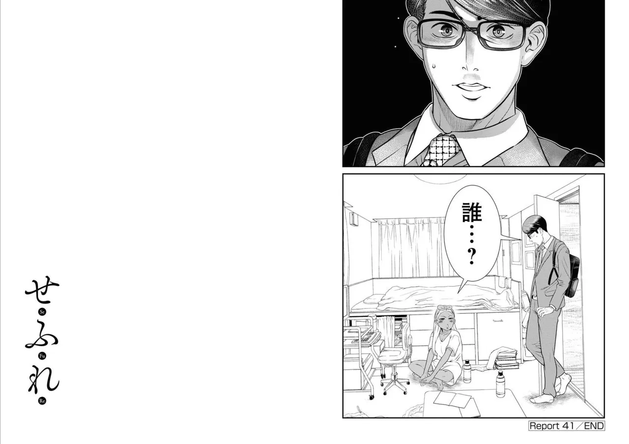 [Amadume Ryuuta] Sefure 05 图片编号 56