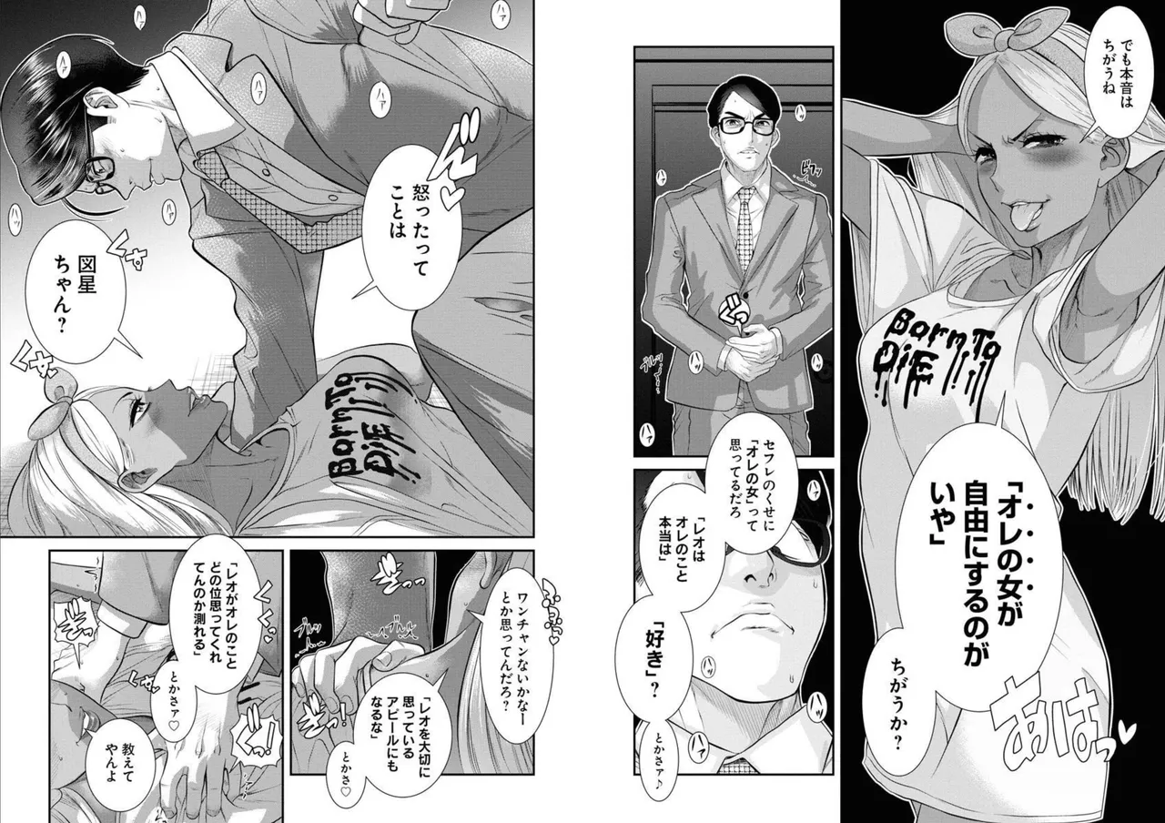 [Amadume Ryuuta] Sefure 05 图片编号 59