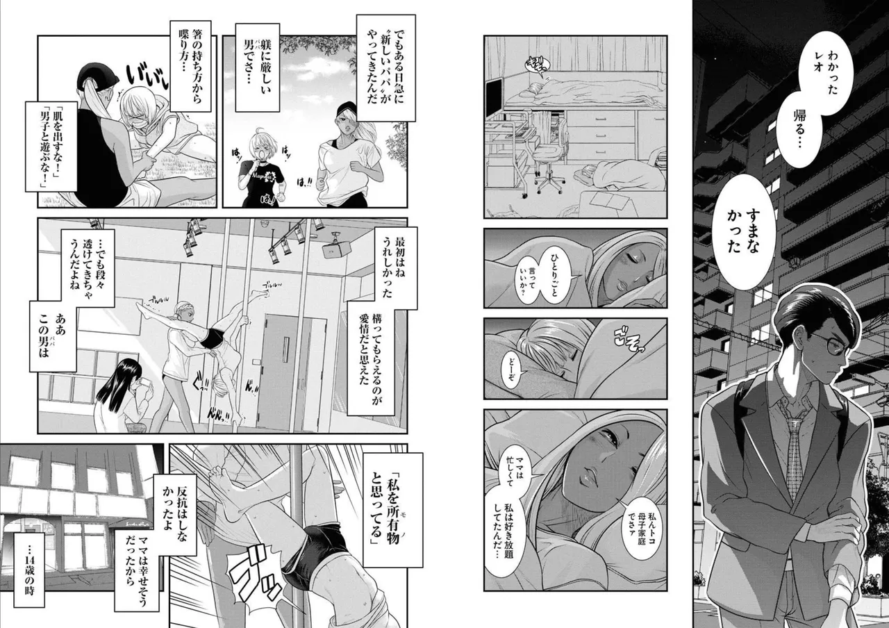 [Amadume Ryuuta] Sefure 05 图片编号 62