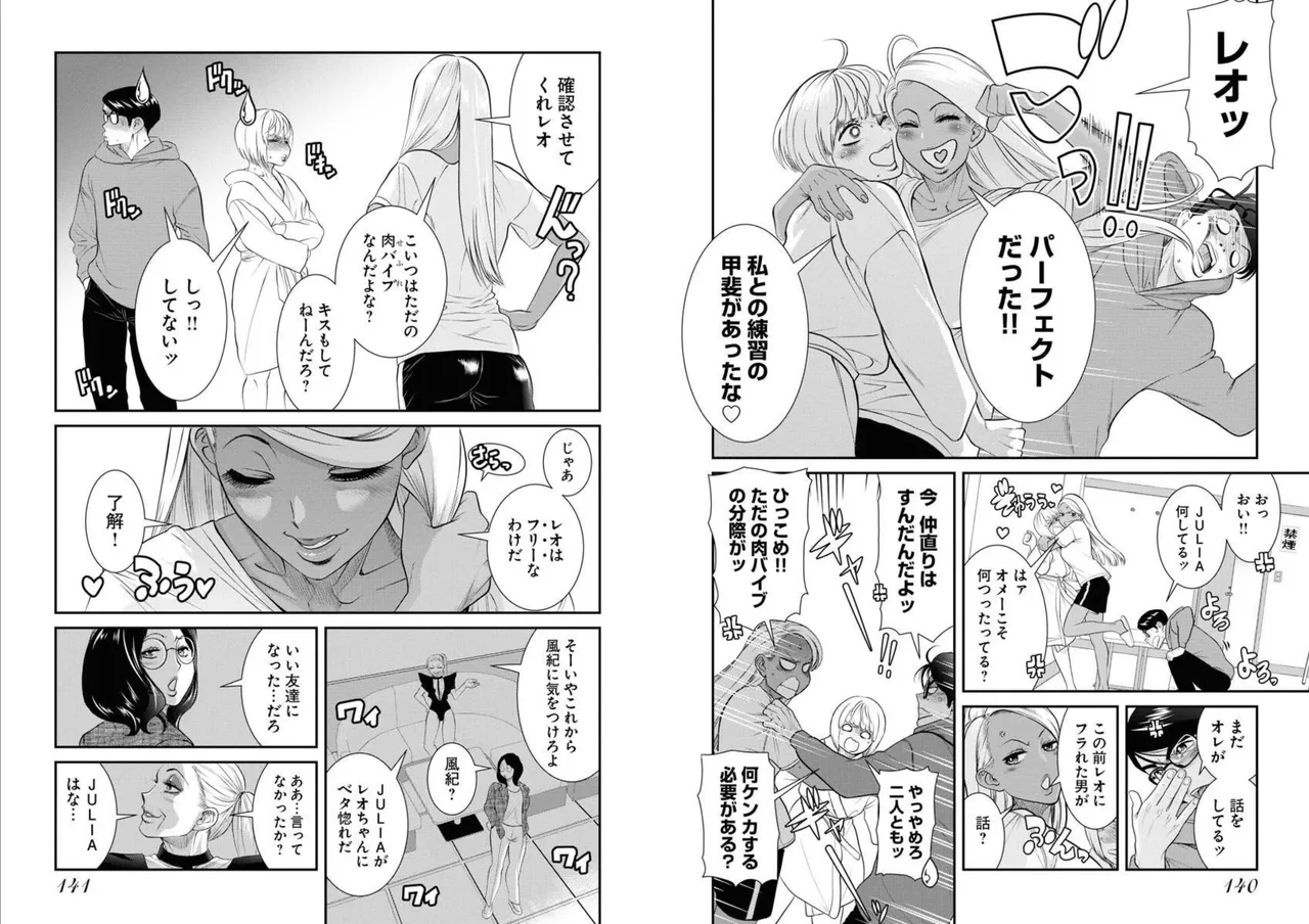 [Amadume Ryuuta] Sefure 05 图片编号 73