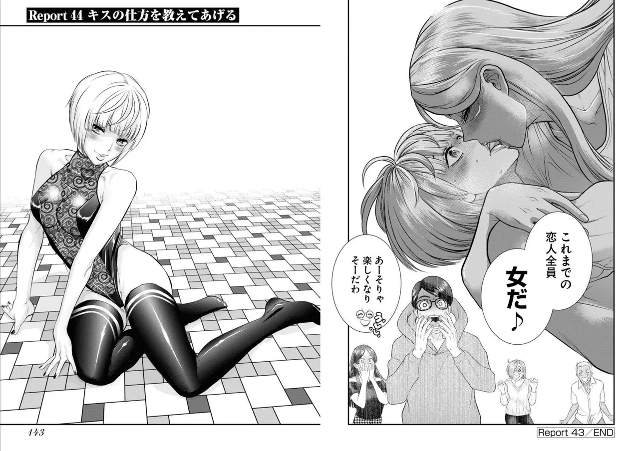 [Amadume Ryuuta] Sefure 05 图片编号 74