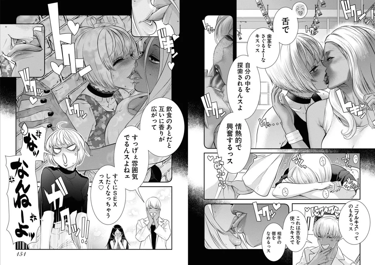 [Amadume Ryuuta] Sefure 05 图片编号 78