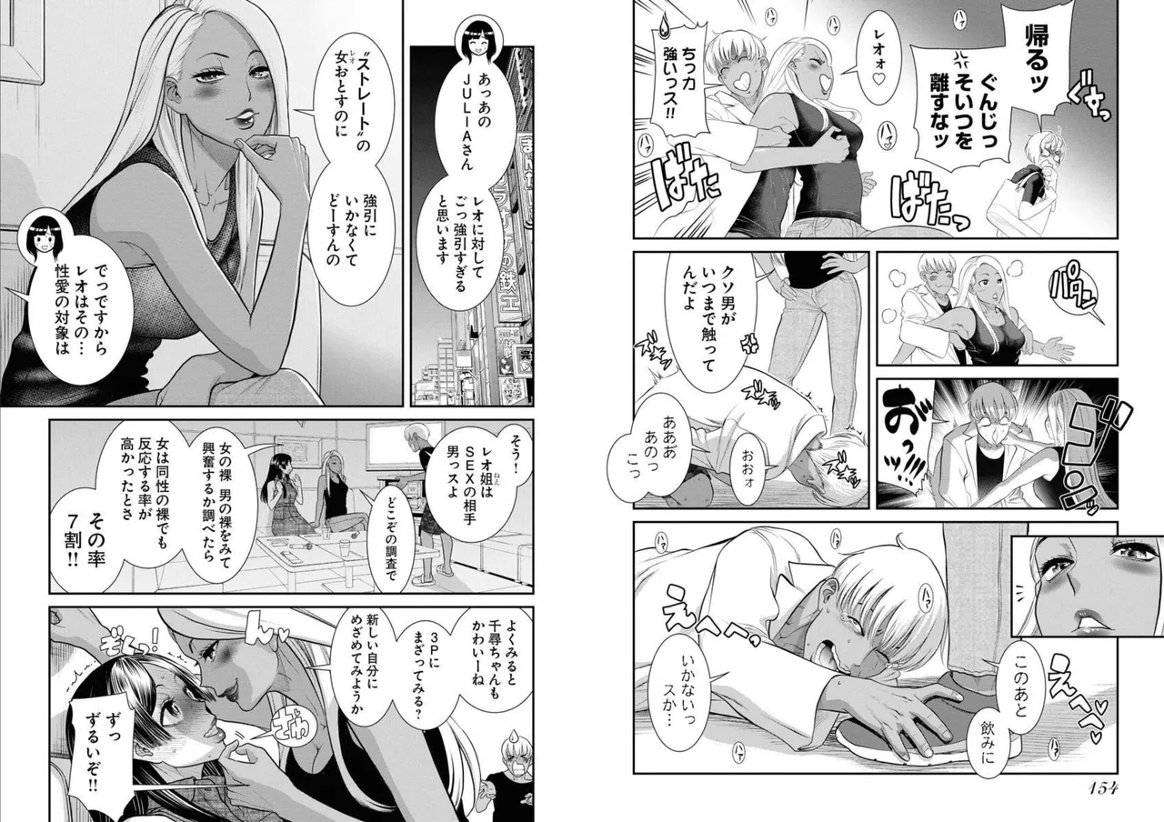 [Amadume Ryuuta] Sefure 05 图片编号 80