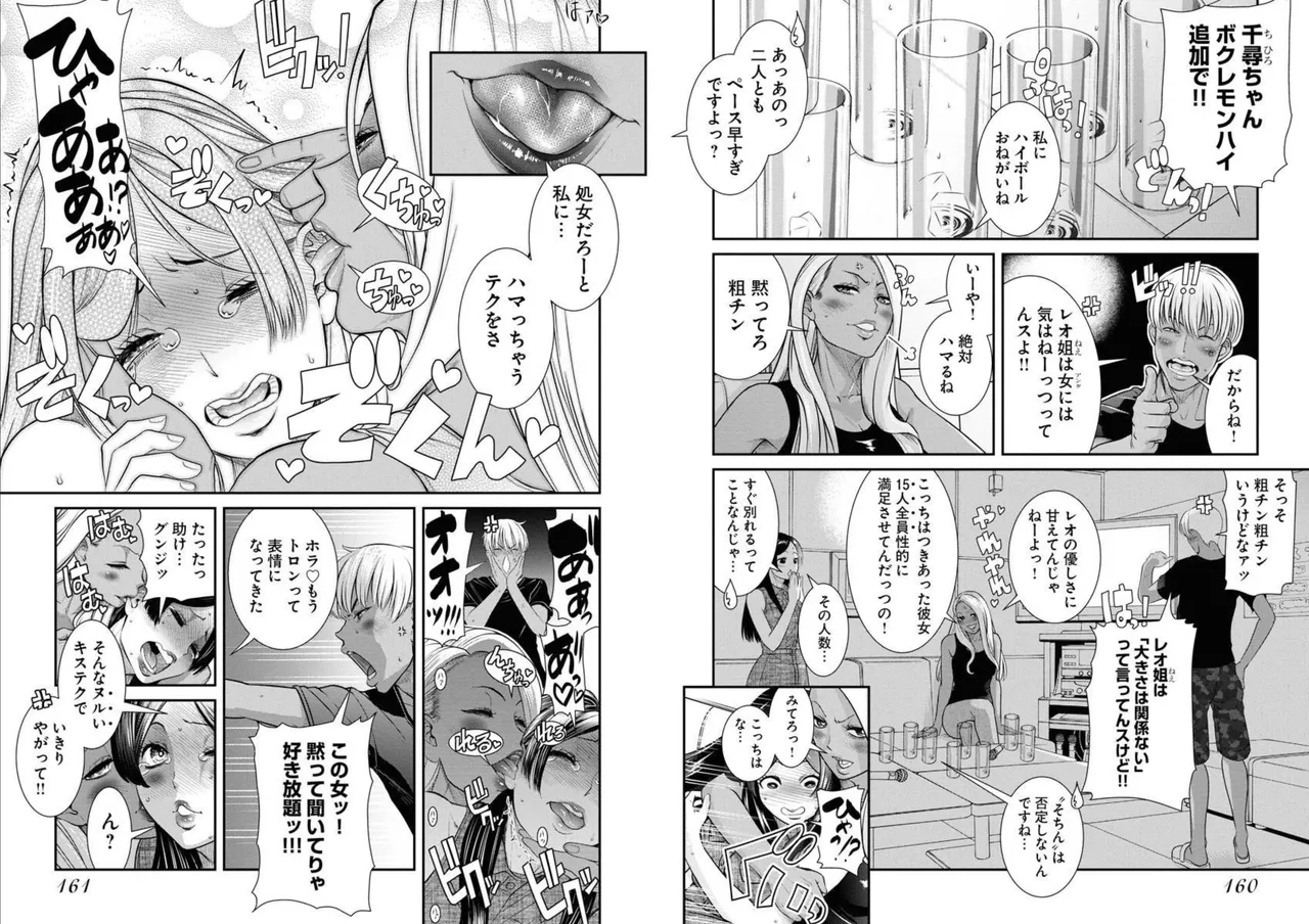 [Amadume Ryuuta] Sefure 05 图片编号 83