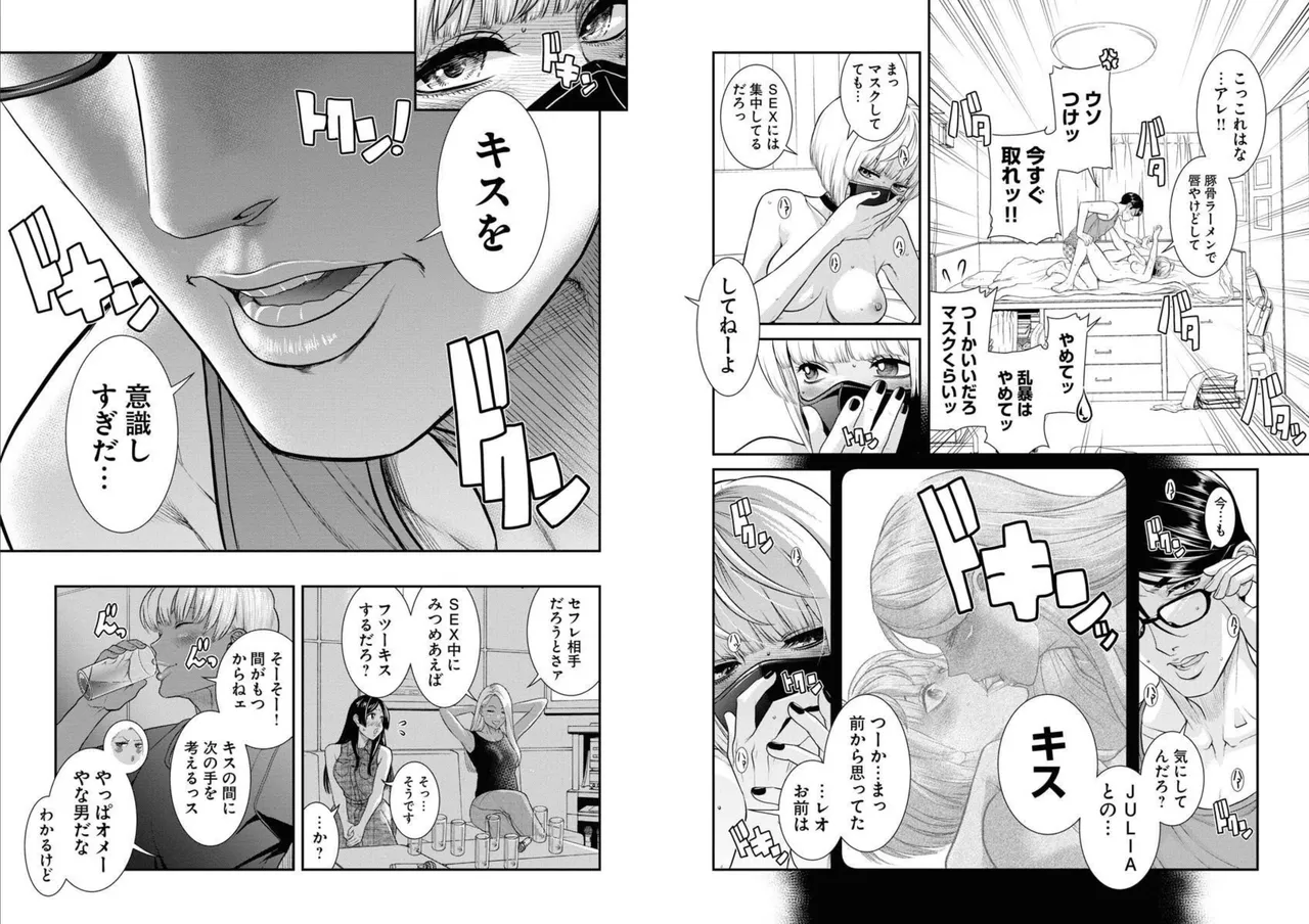 [Amadume Ryuuta] Sefure 05 图片编号 86