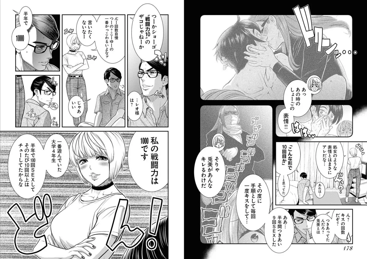 [Amadume Ryuuta] Sefure 05 图片编号 92