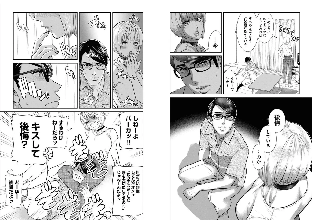 [Amadume Ryuuta] Sefure 05 图片编号 93