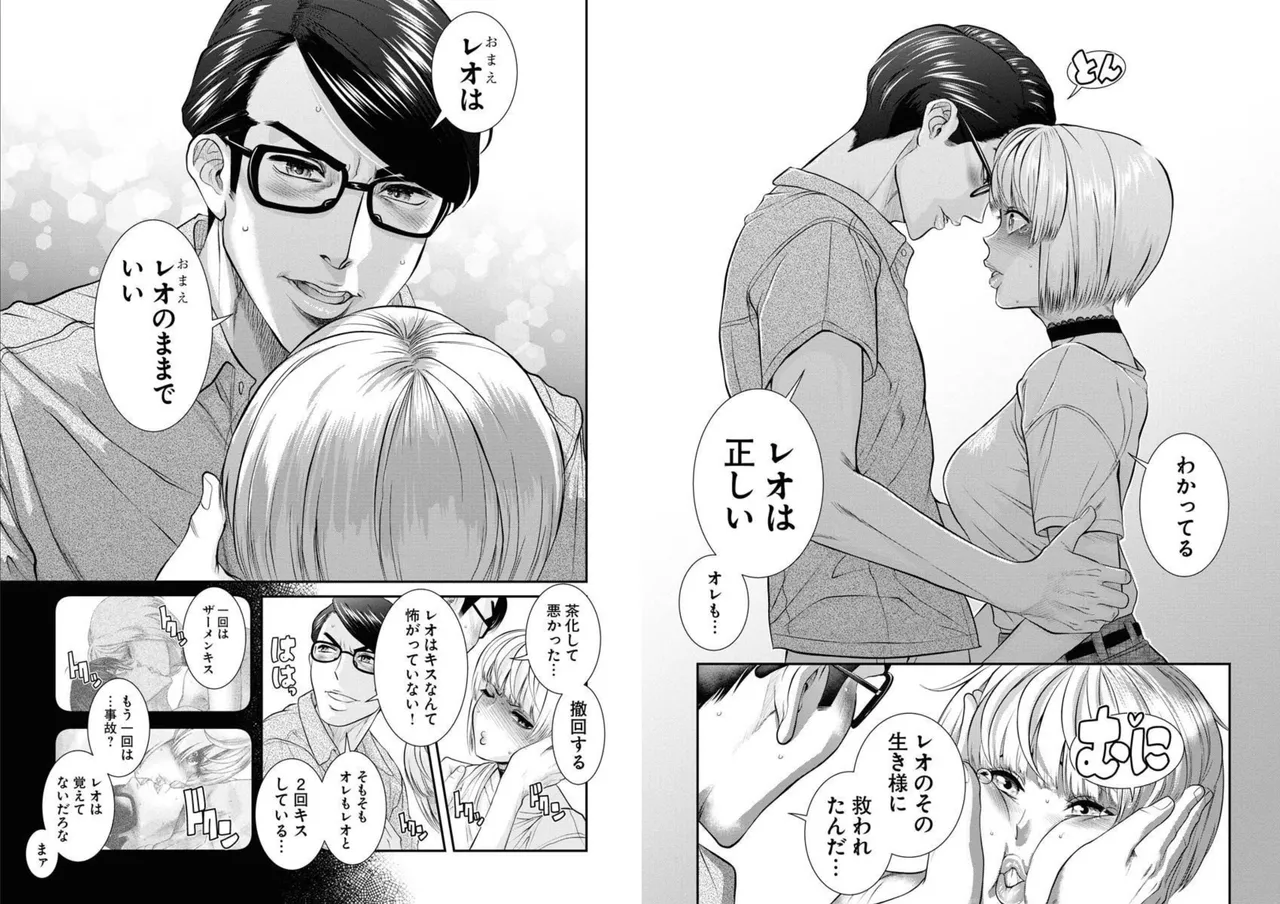 [Amadume Ryuuta] Sefure 05 图片编号 95