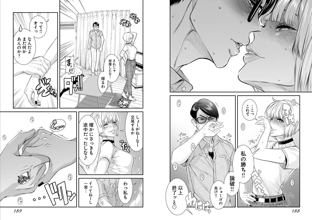 [Amadume Ryuuta] Sefure 05 图片编号 97