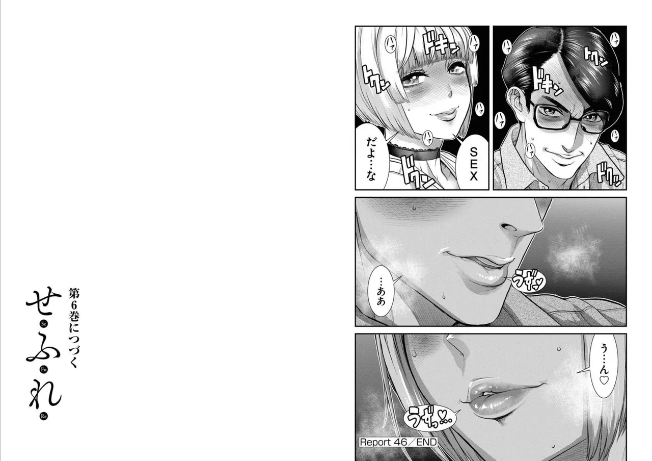 [Amadume Ryuuta] Sefure 05 图片编号 98