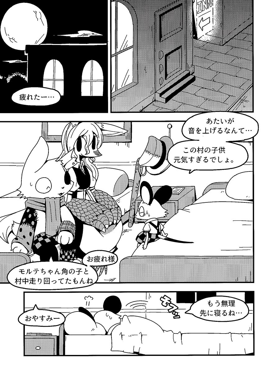 (C94) After Like (Pandemonium Wizard Village) image number 2