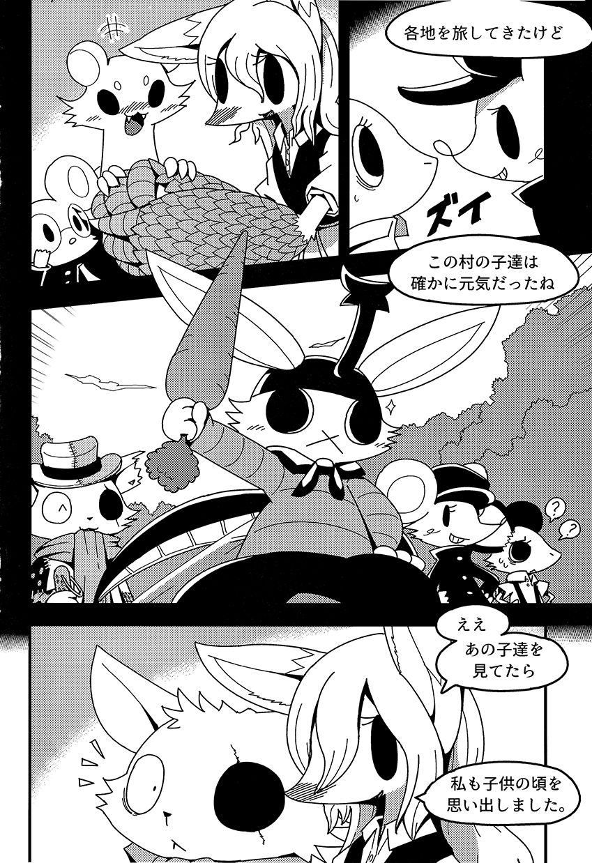 (C94) After Like (Pandemonium Wizard Village) image number 3