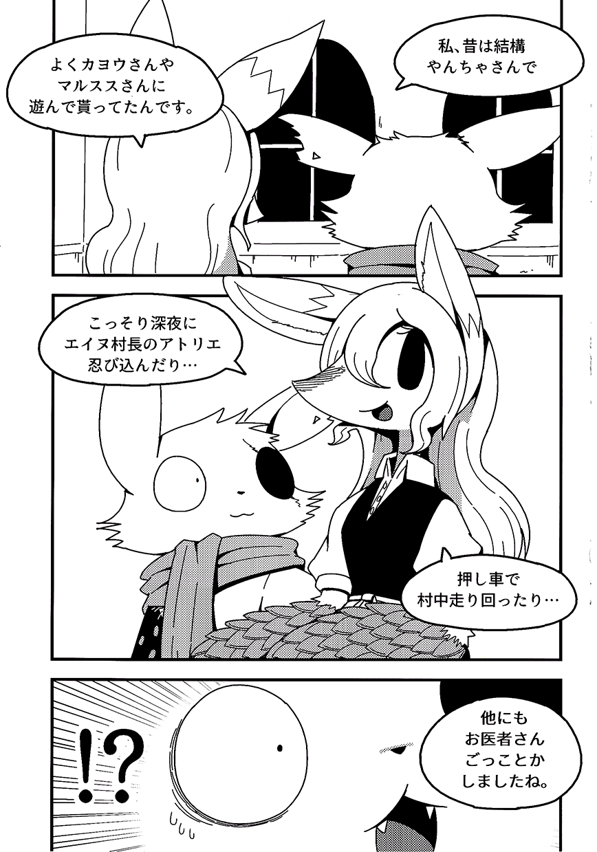 (C94) After Like (Pandemonium Wizard Village) image number 4