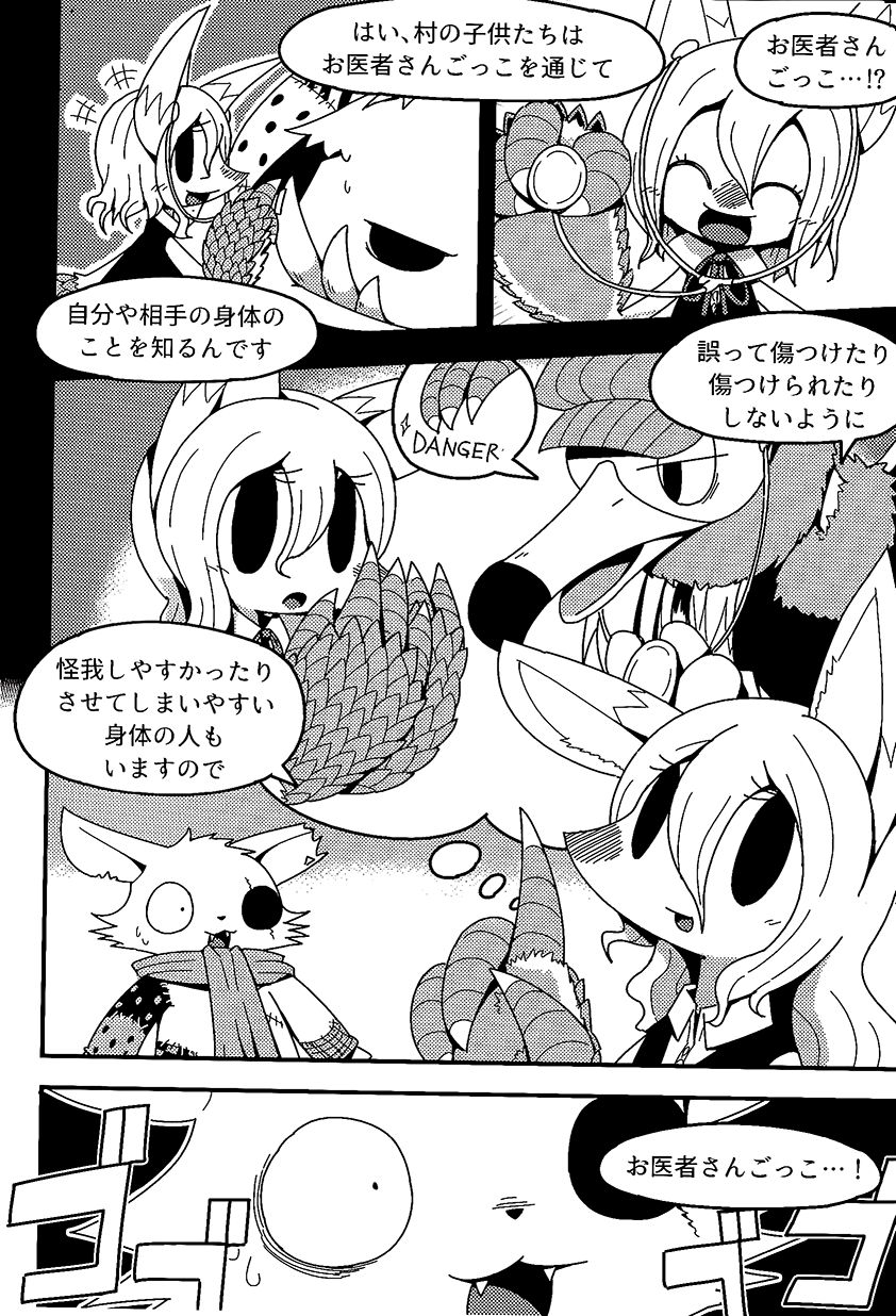 (C94) After Like (Pandemonium Wizard Village) image number 5