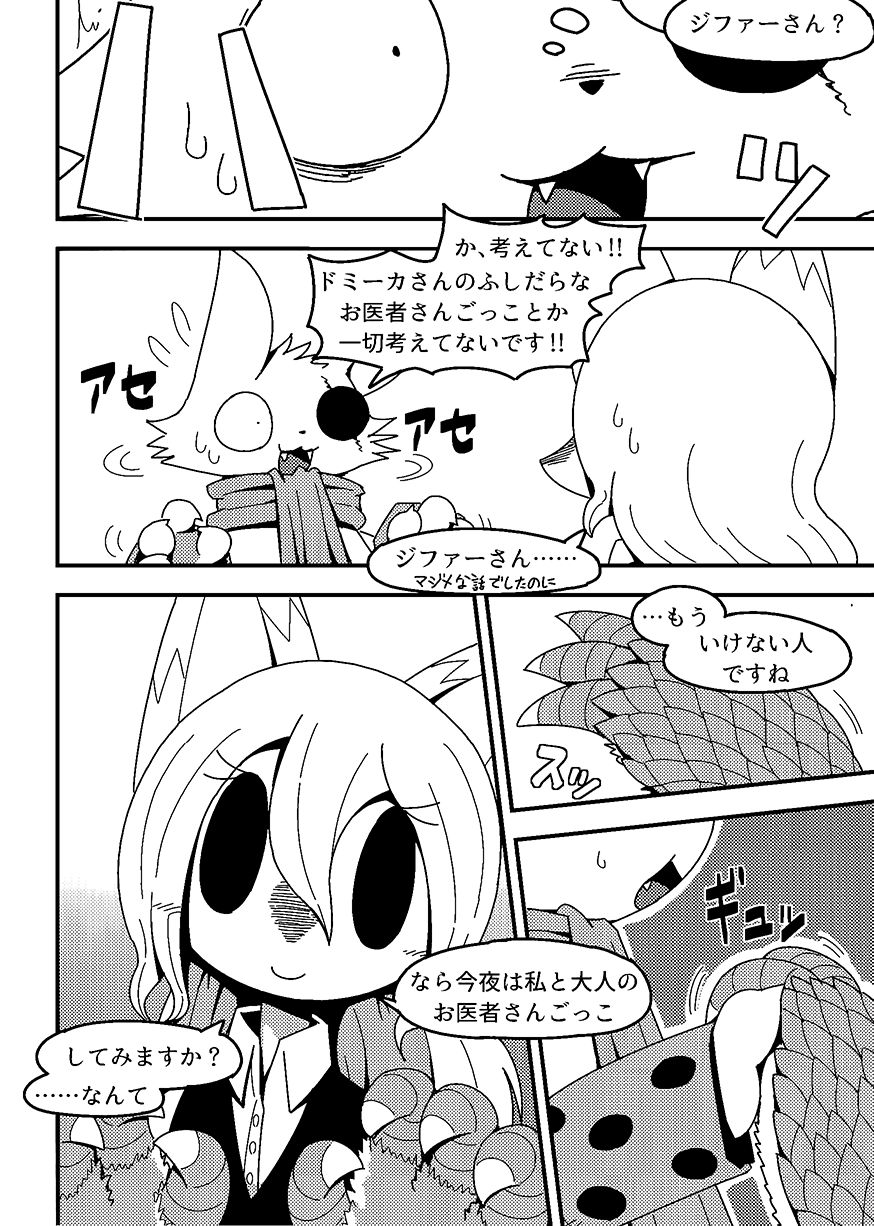 (C94) After Like (Pandemonium Wizard Village) image number 7