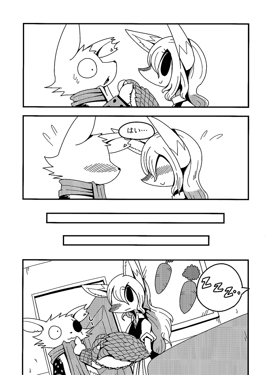 (C94) After Like (Pandemonium Wizard Village) image number 8