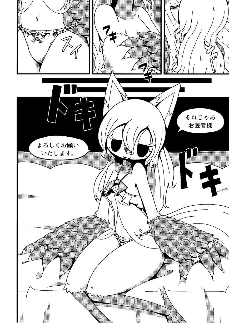 (C94) After Like (Pandemonium Wizard Village) image number 9