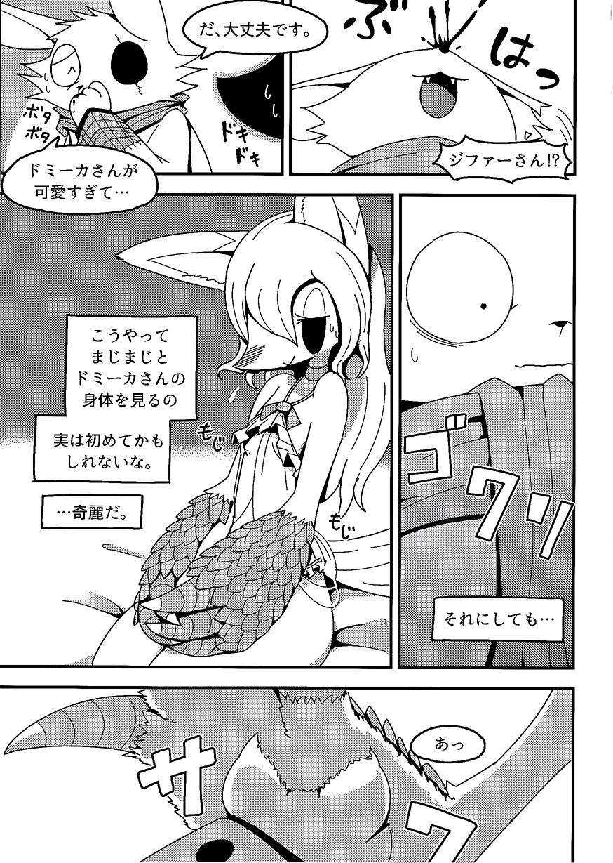 (C94) After Like (Pandemonium Wizard Village) image number 10