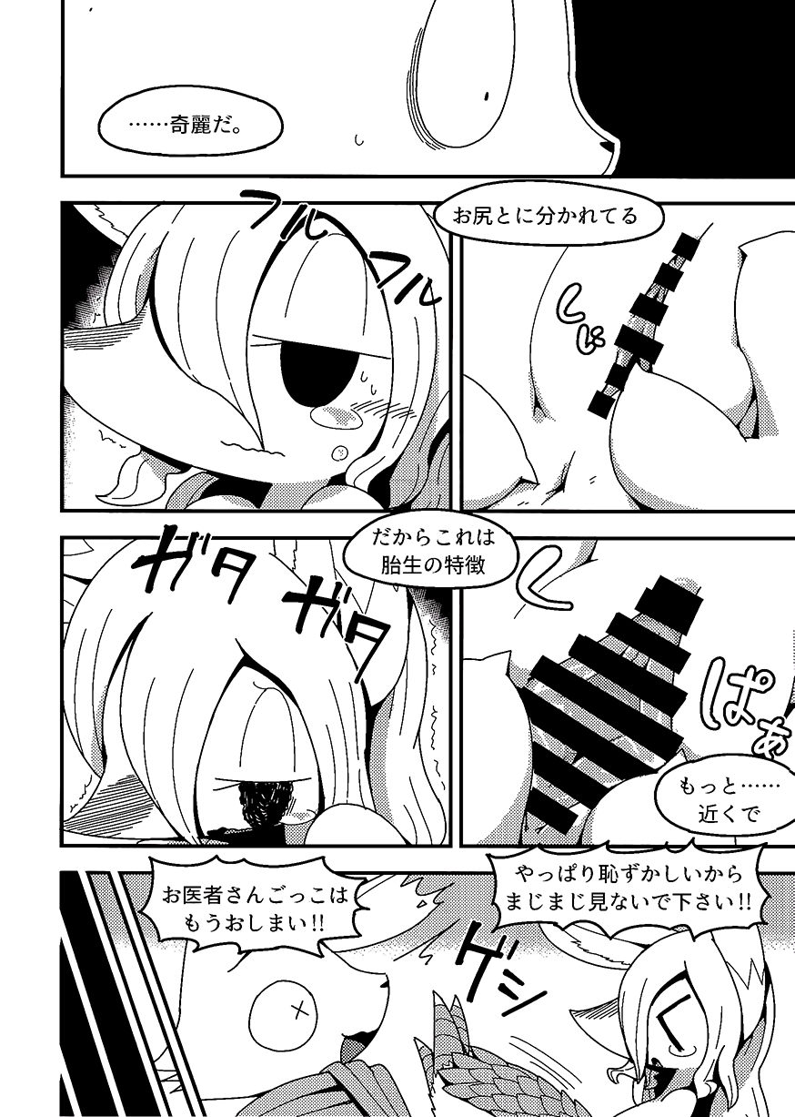 (C94) After Like (Pandemonium Wizard Village) image number 17