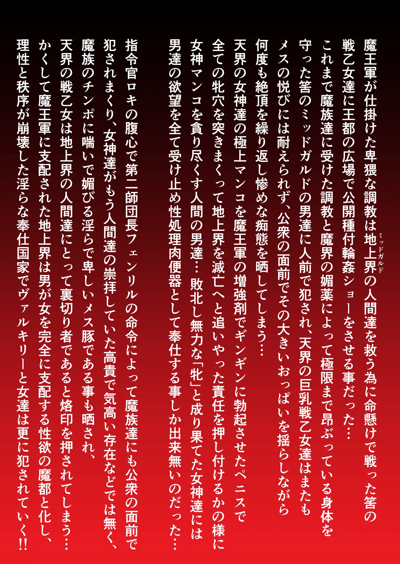 [Dai 13 Kantai] Kyonyuu Ikusa Otome Valkyrie Namahame Koubi Senki Ch.4 이미지 번호 2