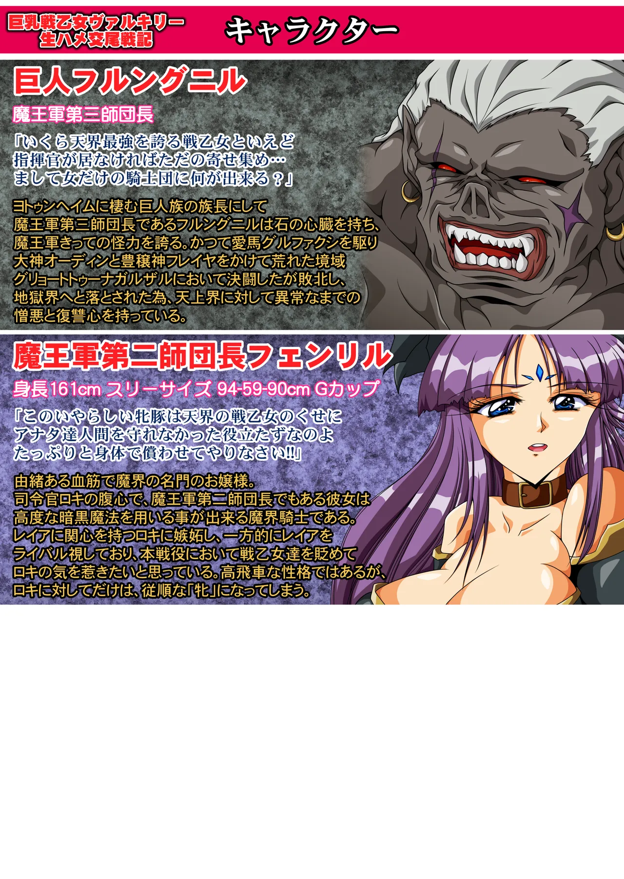 [Dai 13 Kantai] Kyonyuu Ikusa Otome Valkyrie Namahame Koubi Senki Ch.4 이미지 번호 4