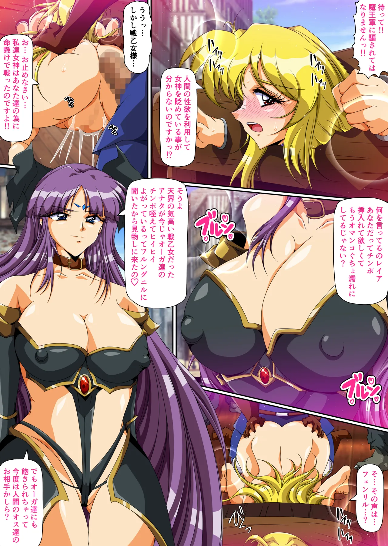 [Dai 13 Kantai] Kyonyuu Ikusa Otome Valkyrie Namahame Koubi Senki Ch.4 이미지 번호 6