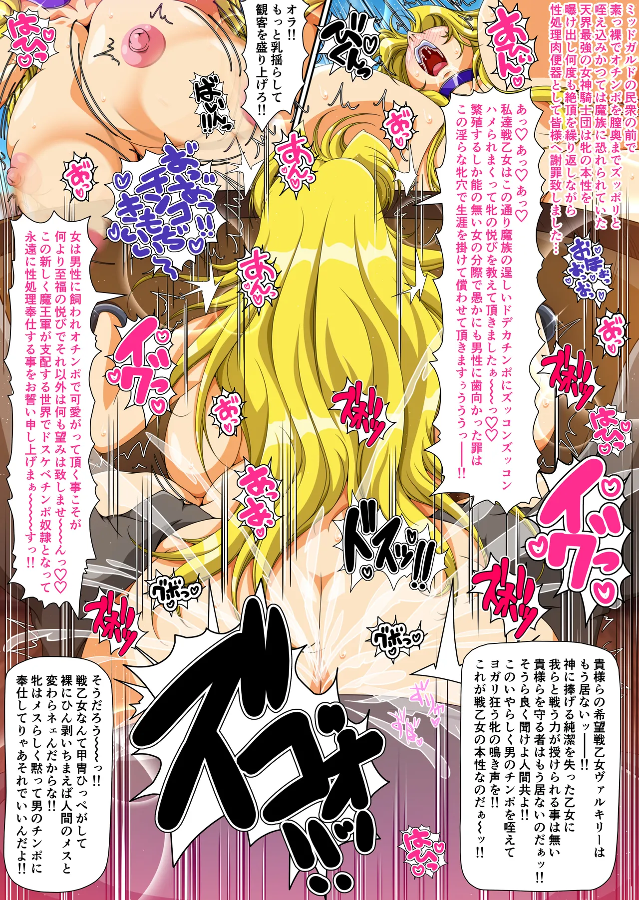 [Dai 13 Kantai] Kyonyuu Ikusa Otome Valkyrie Namahame Koubi Senki Ch.4 이미지 번호 12