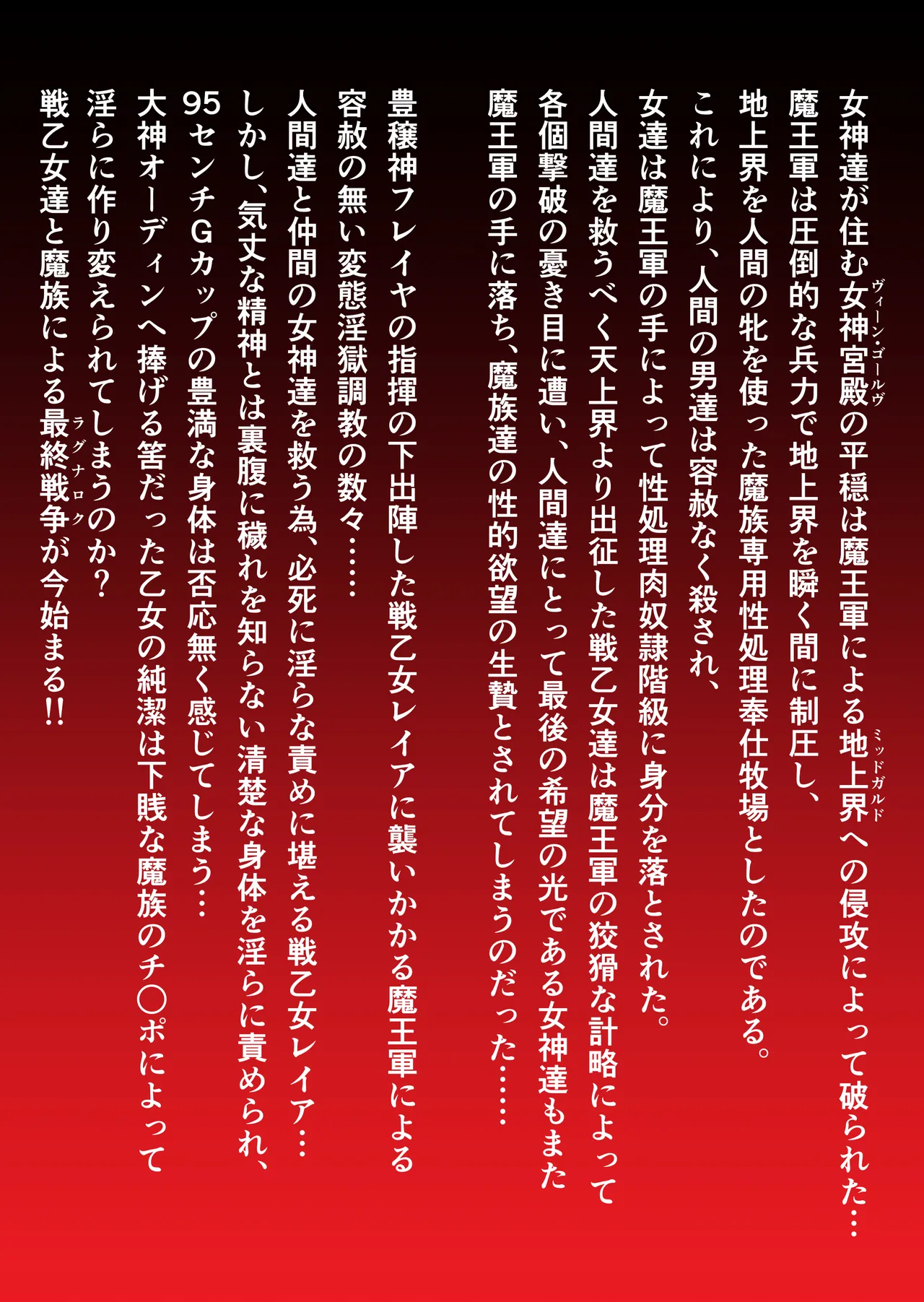 [Dai 13 Kantai] Kyonyuu Ikusa Otome Valkyrie Namahame Koubi Senki Ch.1 이미지 번호 2