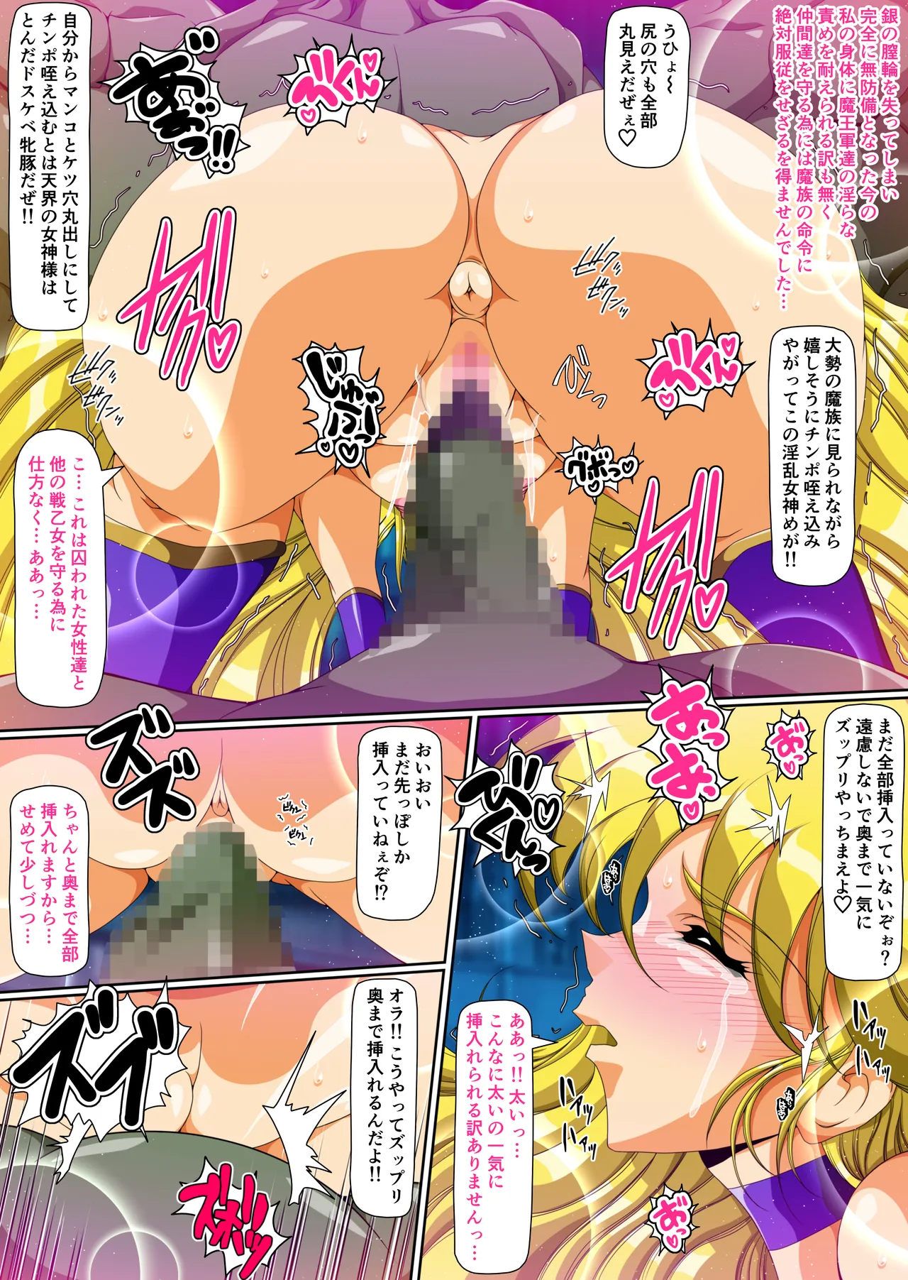 [Dai 13 Kantai] Kyonyuu Ikusa Otome Valkyrie Namahame Koubi Senki Ch.1 이미지 번호 18