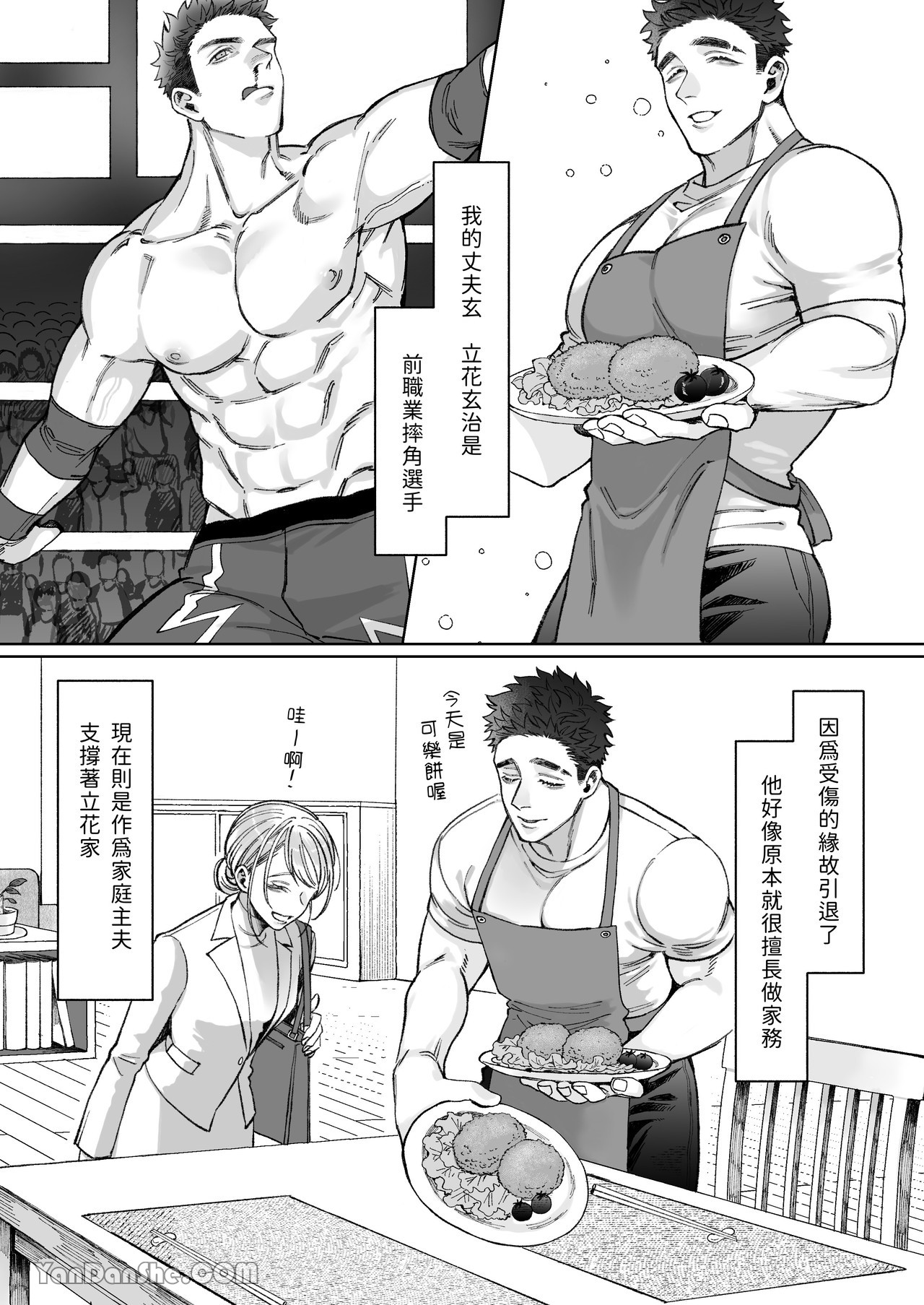 【丹下】立花家的性生活～妻子受不了丈夫如此可愛！～ изображение № 8