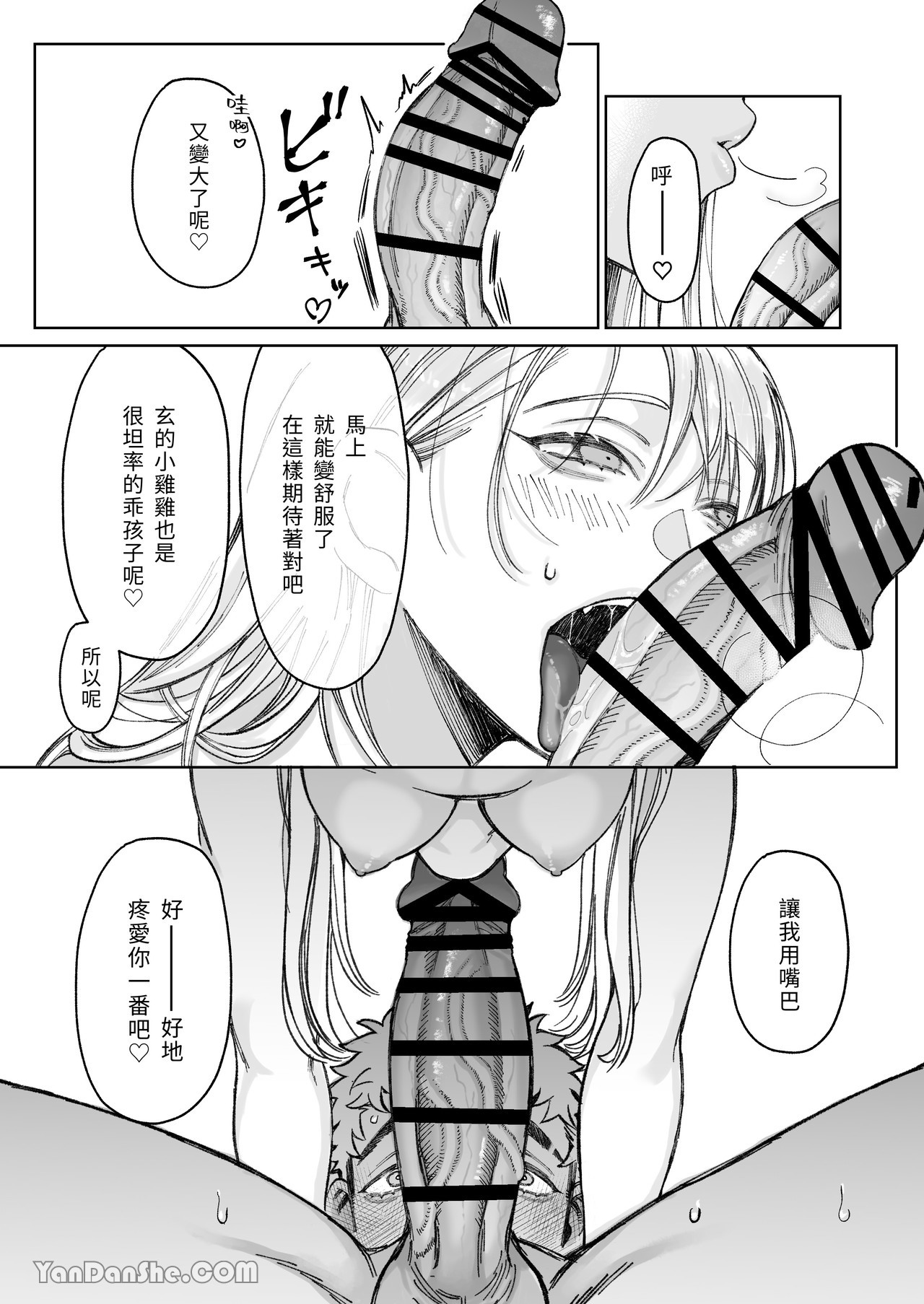 【丹下】立花家的性生活～妻子受不了丈夫如此可愛！～ изображение № 28