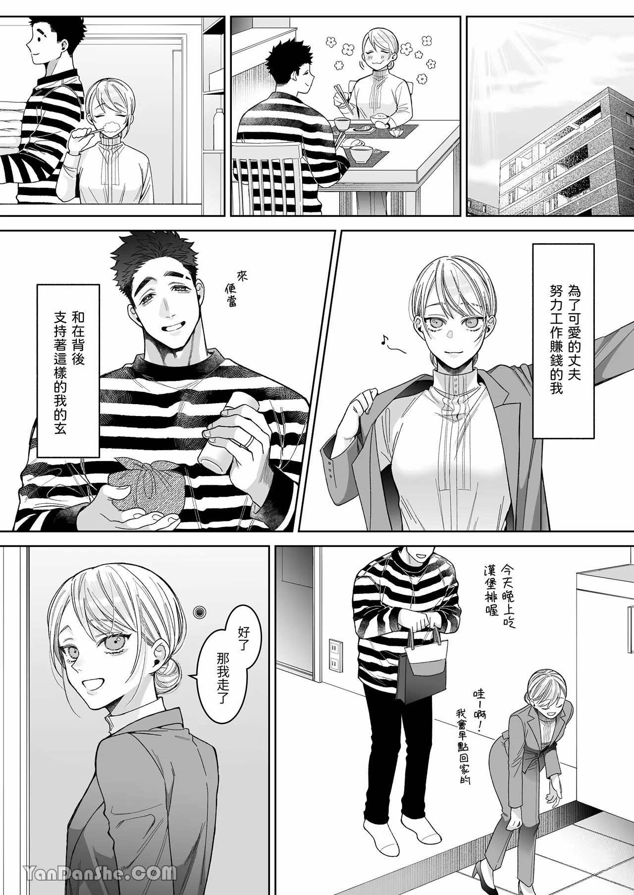 【丹下】立花家的性生活2～丈夫想要寵愛他所愛的妻子！～ изображение № 15