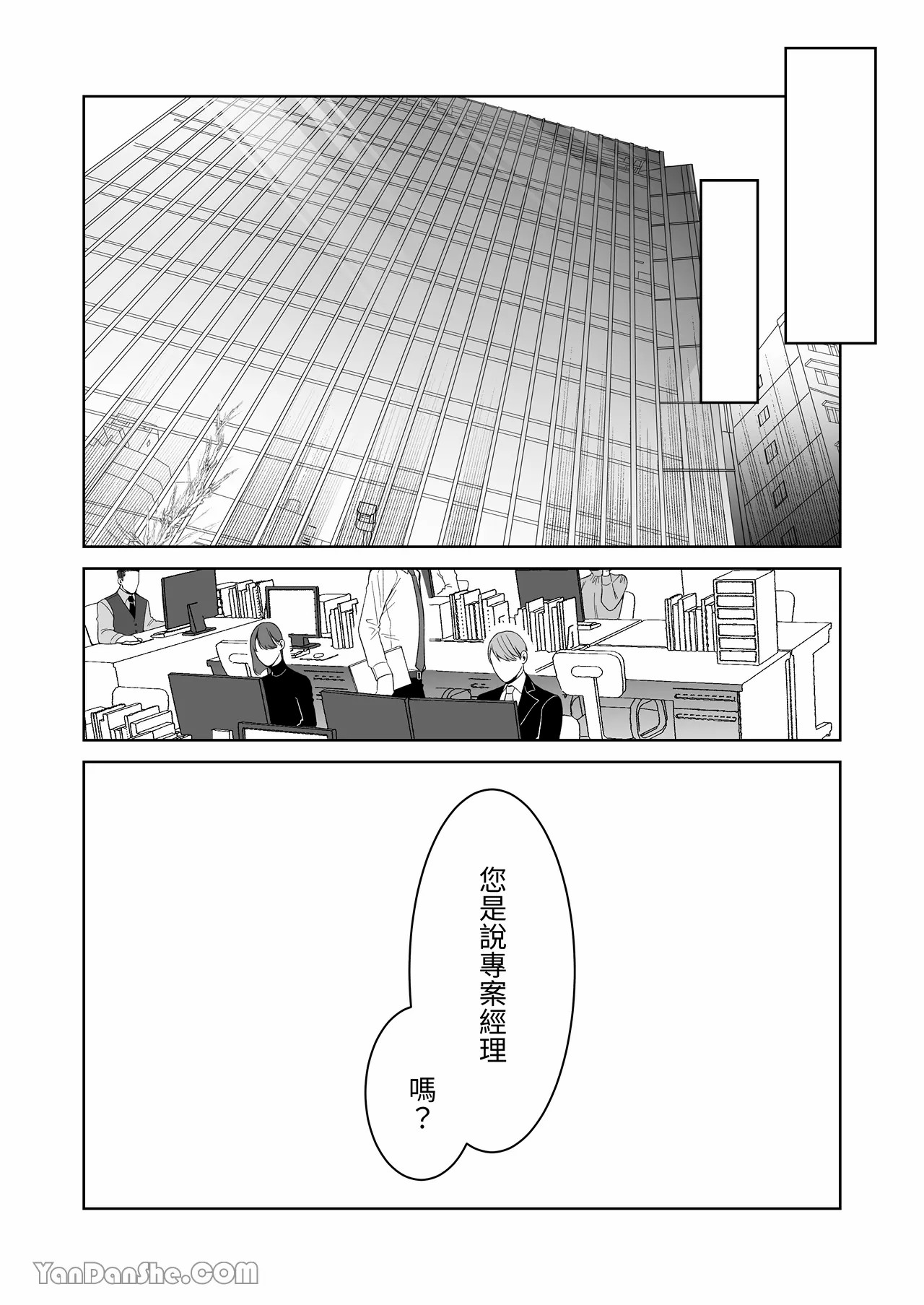 【丹下】立花家的性生活2～丈夫想要寵愛他所愛的妻子！～ изображение № 17