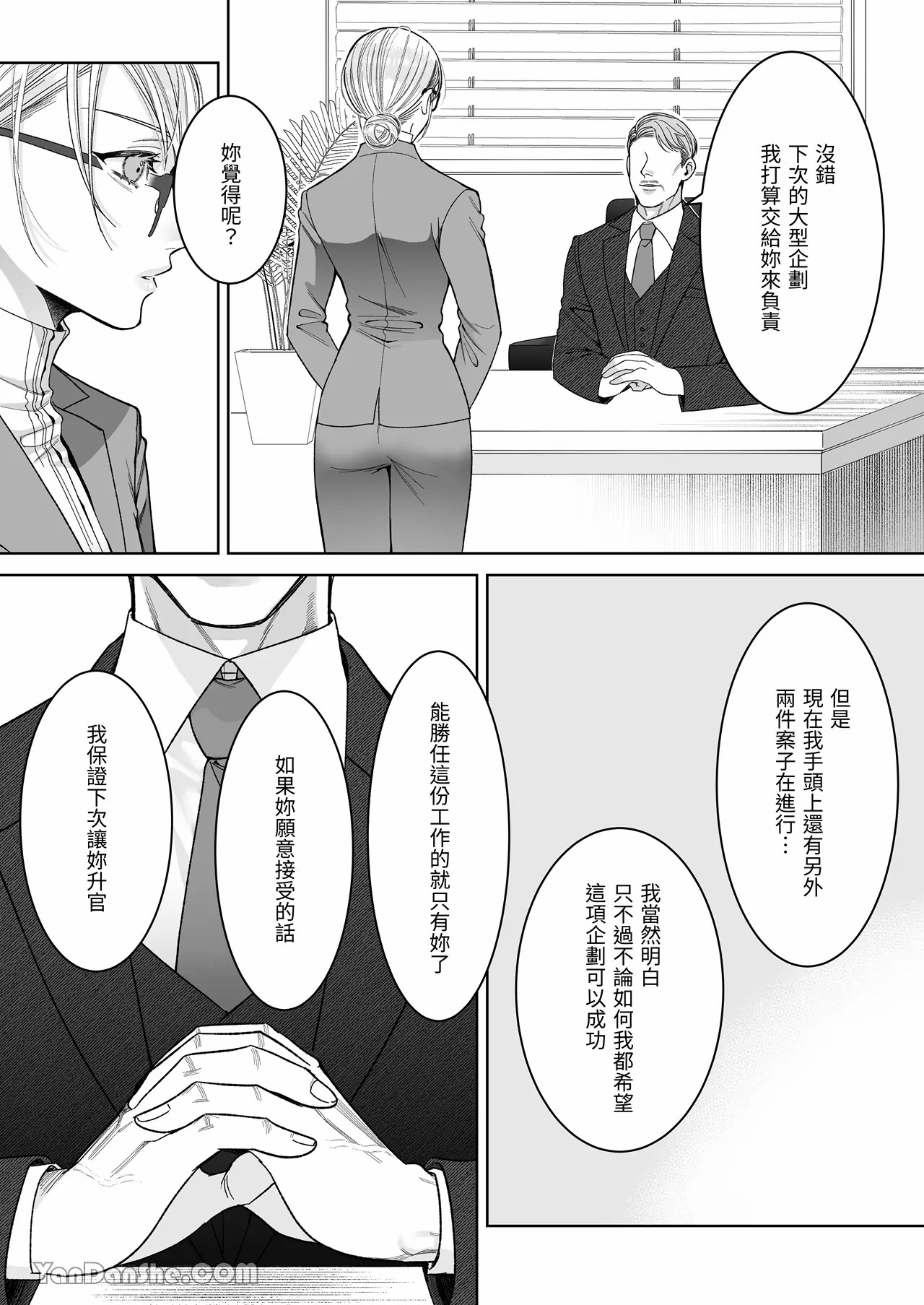 【丹下】立花家的性生活2～丈夫想要寵愛他所愛的妻子！～ изображение № 18