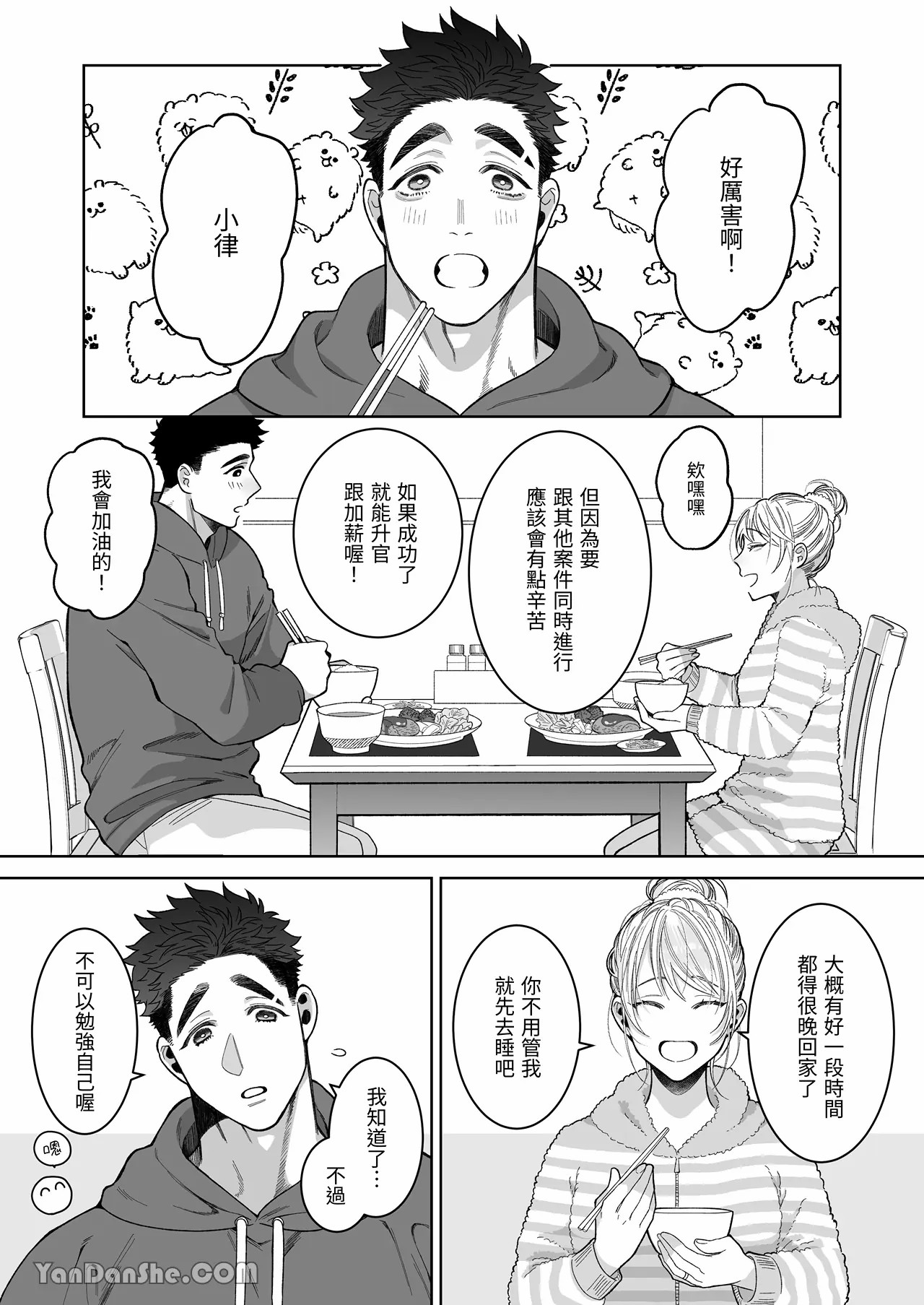 【丹下】立花家的性生活2～丈夫想要寵愛他所愛的妻子！～ изображение № 20