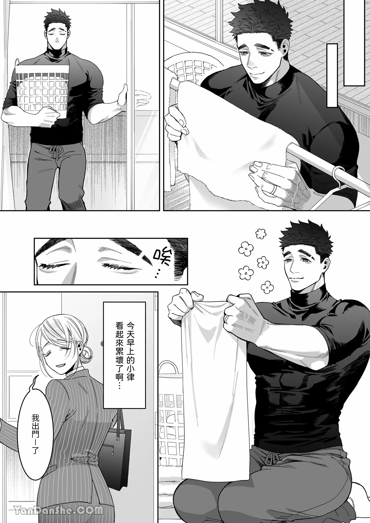 【丹下】立花家的性生活2～丈夫想要寵愛他所愛的妻子！～ изображение № 22