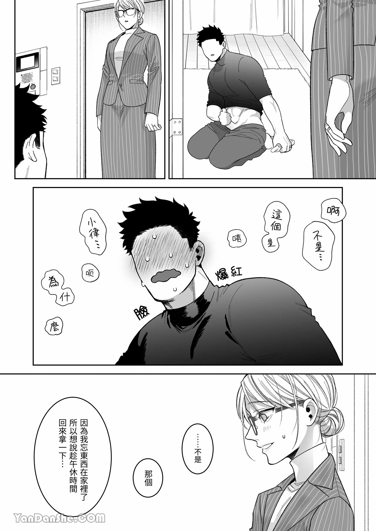 【丹下】立花家的性生活2～丈夫想要寵愛他所愛的妻子！～ изображение № 28