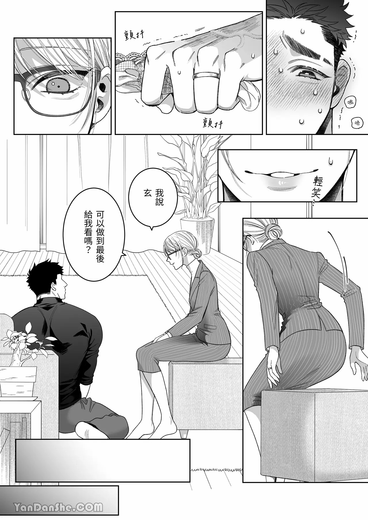 【丹下】立花家的性生活2～丈夫想要寵愛他所愛的妻子！～ изображение № 29