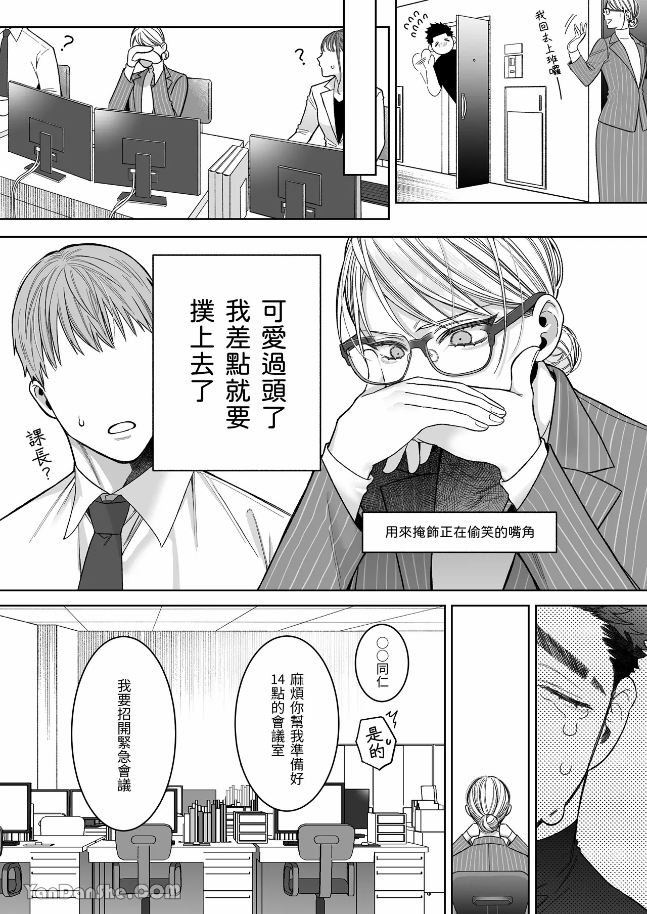 【丹下】立花家的性生活2～丈夫想要寵愛他所愛的妻子！～ изображение № 36