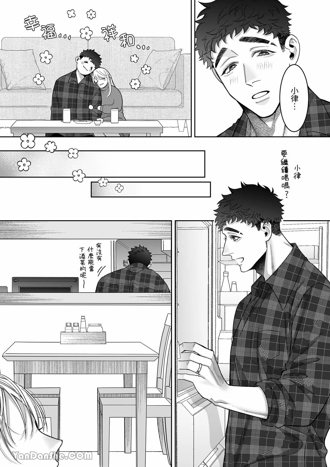 【丹下】立花家的性生活2～丈夫想要寵愛他所愛的妻子！～ изображение № 38