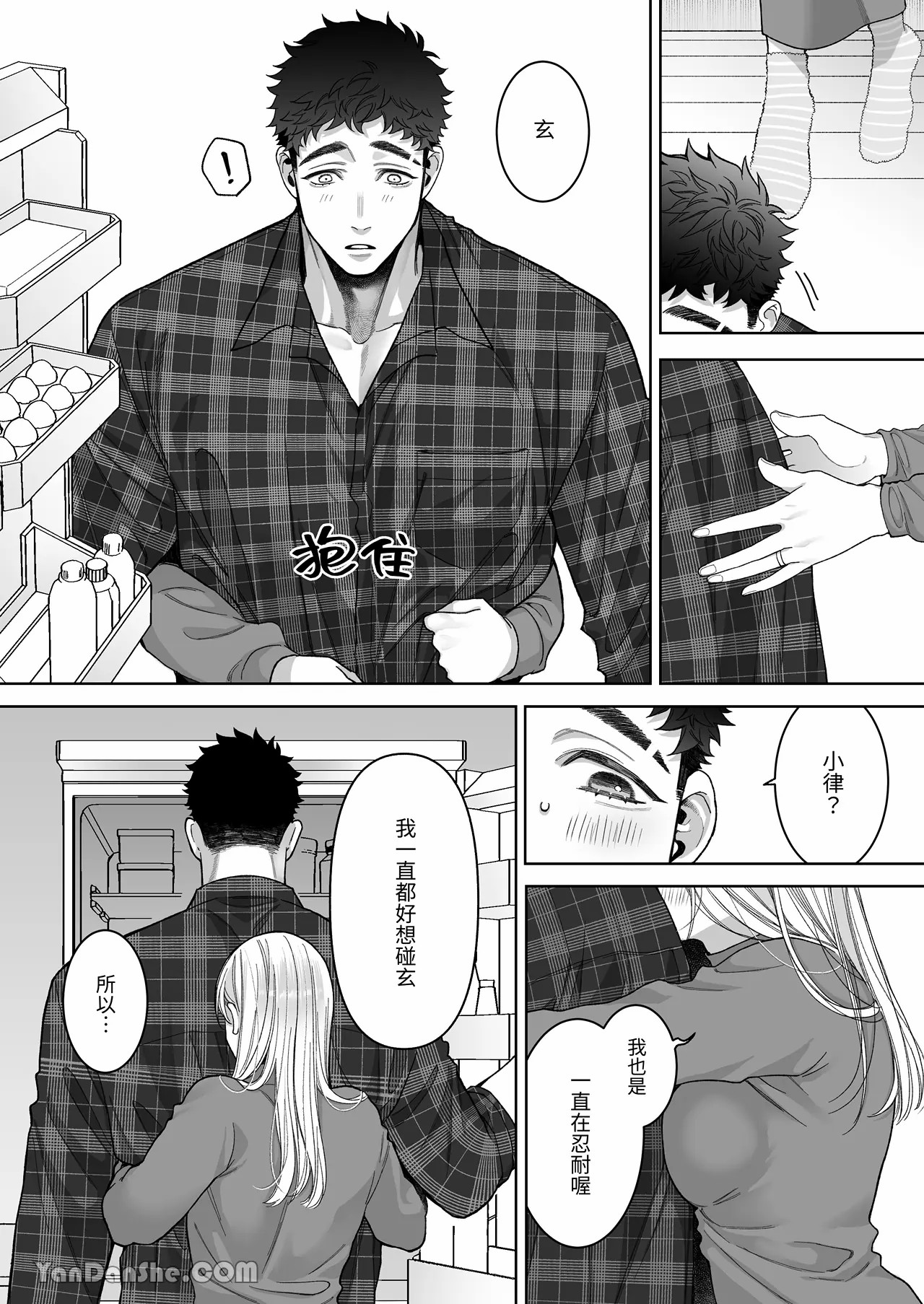 【丹下】立花家的性生活2～丈夫想要寵愛他所愛的妻子！～ изображение № 39