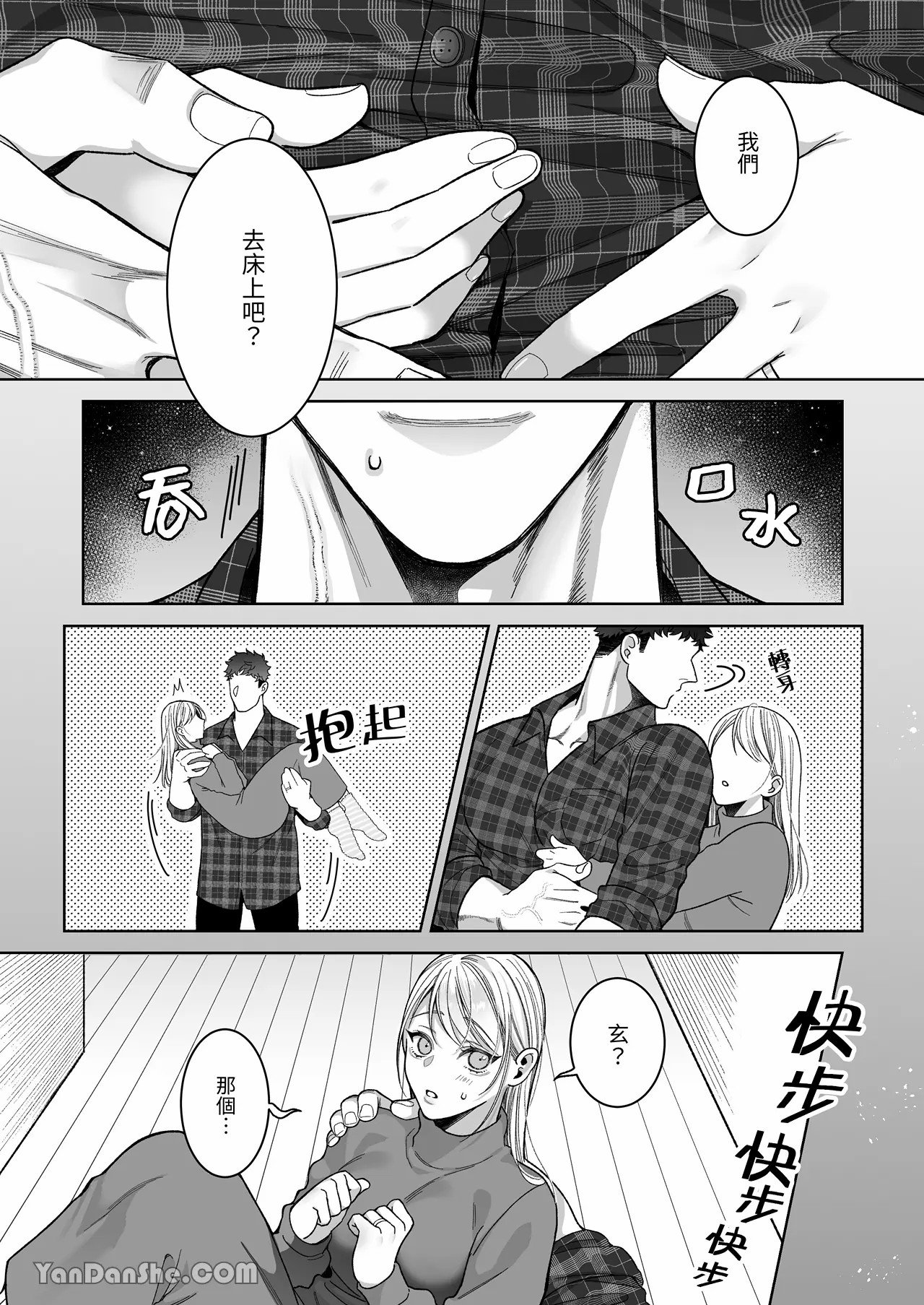 【丹下】立花家的性生活2～丈夫想要寵愛他所愛的妻子！～ изображение № 40