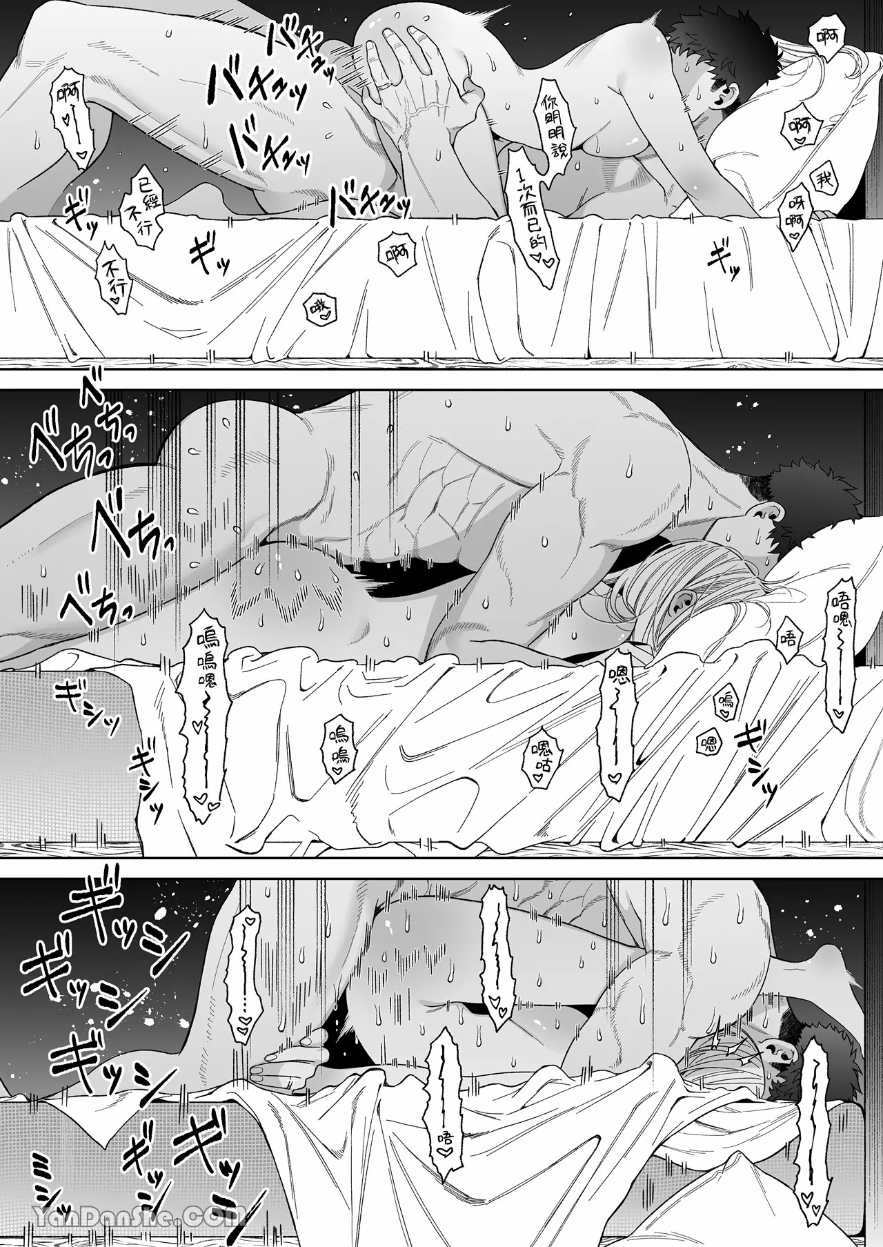 【丹下】立花家的性生活2～丈夫想要寵愛他所愛的妻子！～ изображение № 65