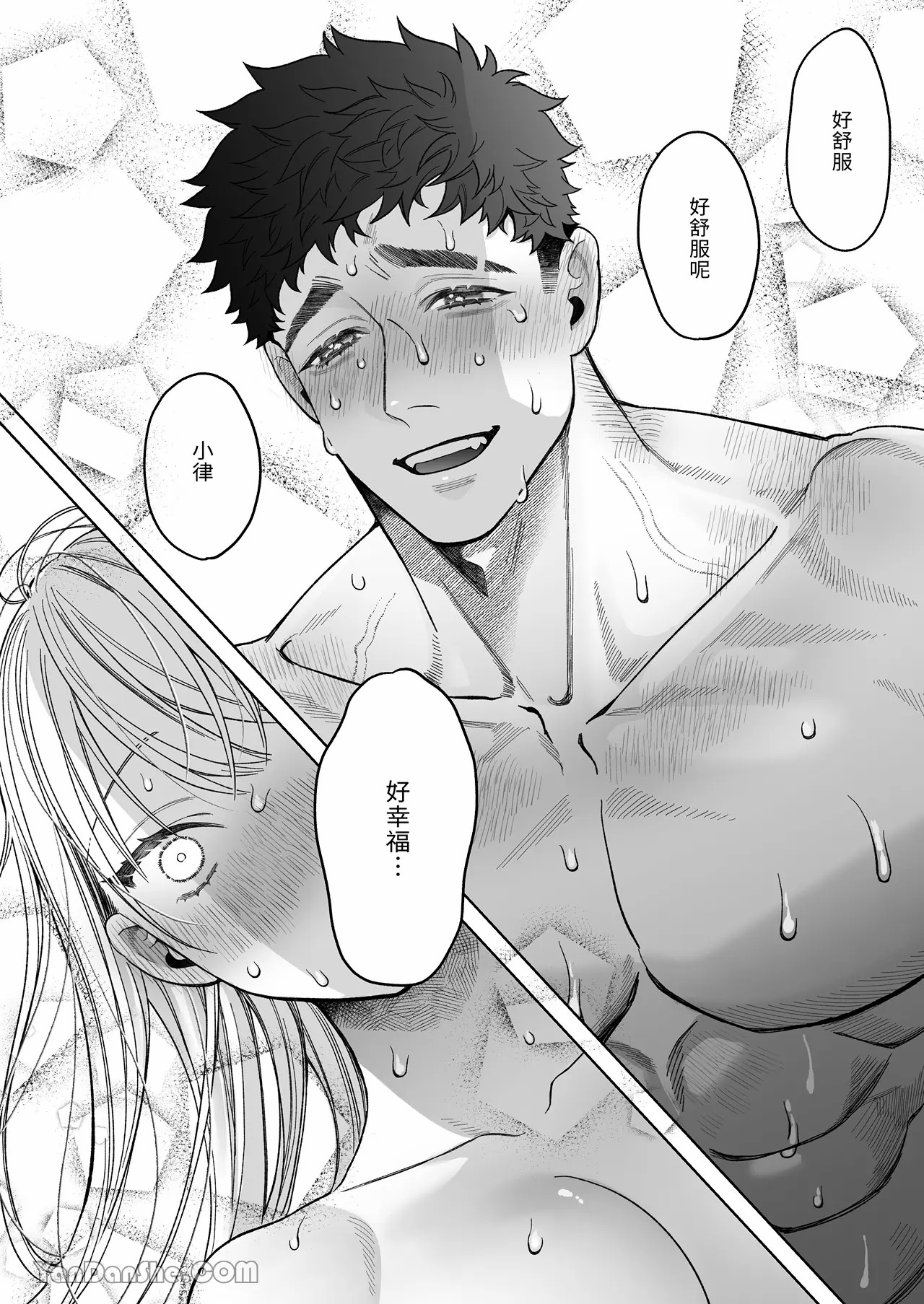 【丹下】立花家的性生活2～丈夫想要寵愛他所愛的妻子！～ изображение № 67